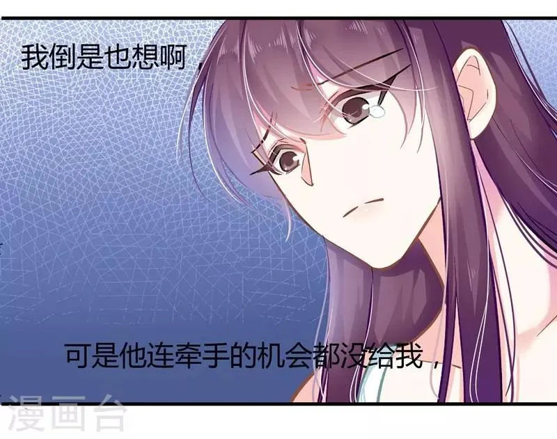 第5话 你算哪根葱？ 第7页