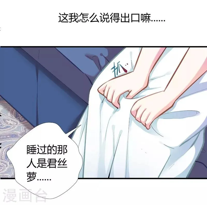第5话 你算哪根葱？ 第8页