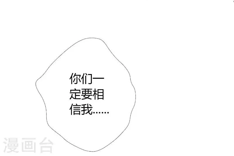 第5话 你算哪根葱？ 第11页