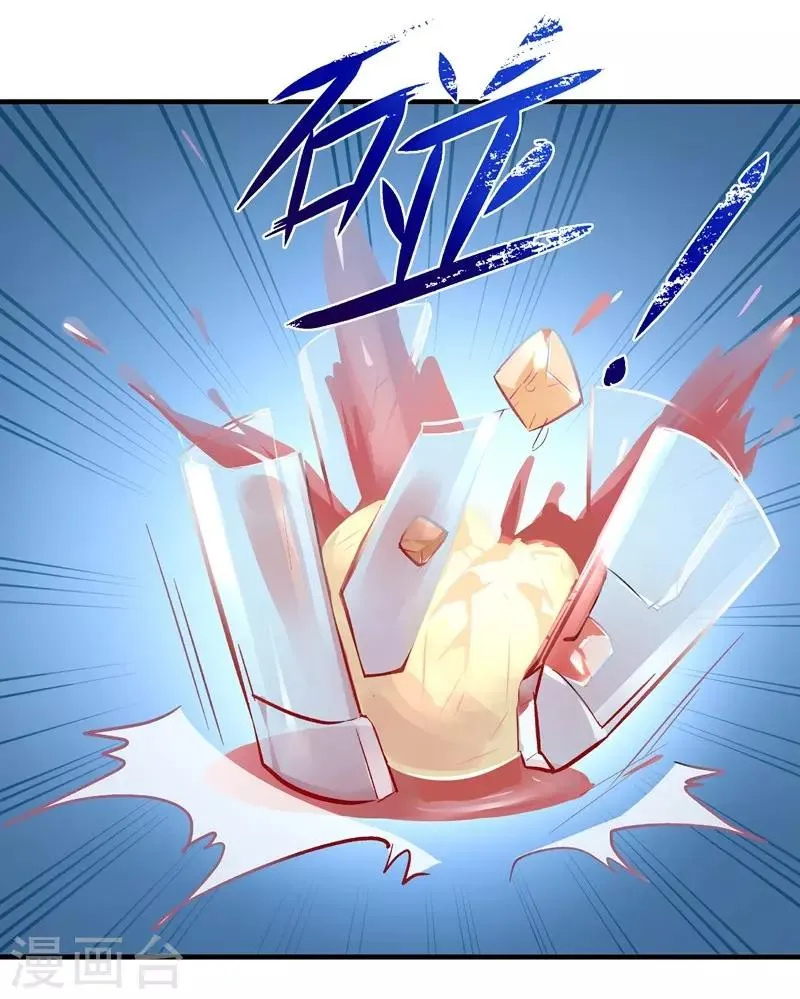 第5话 你算哪根葱？ 第12页
