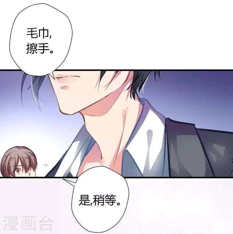第5话 你算哪根葱？ 第15页
