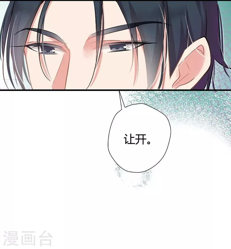 第5话 你算哪根葱？ 第19页