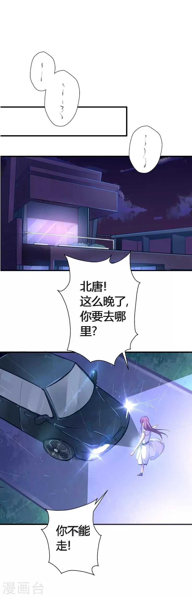 第5话 你算哪根葱？ 第20页