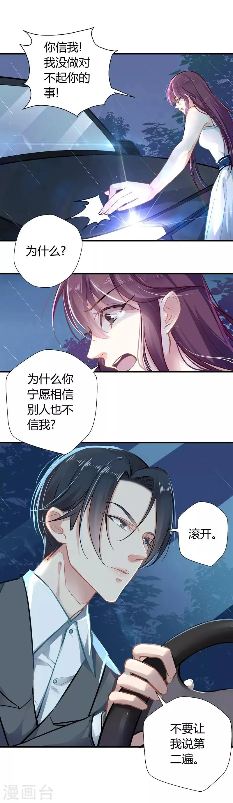 第5话 你算哪根葱？ 第21页
