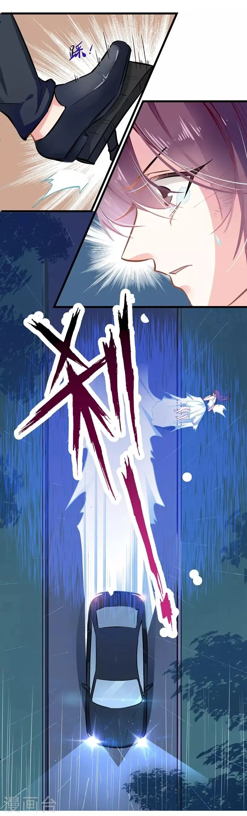 第5话 你算哪根葱？ 第22页