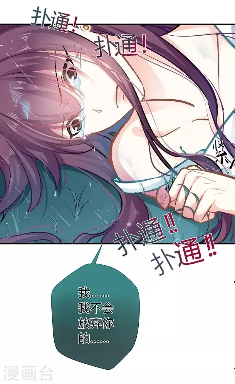 第5话 你算哪根葱？ 第24页