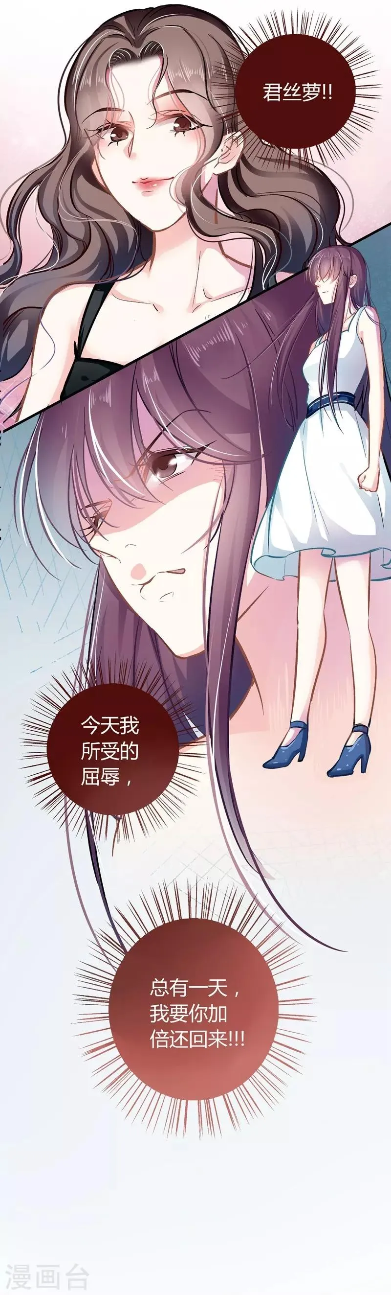 第5话 你算哪根葱？ 第27页
