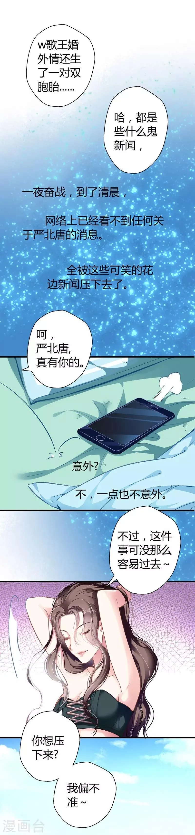 第6话 巧遇 第3页