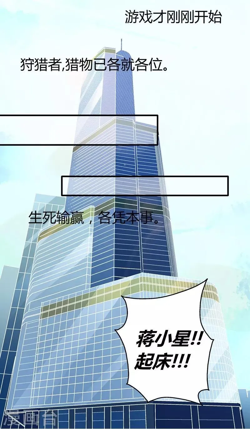 第6话 巧遇 第4页