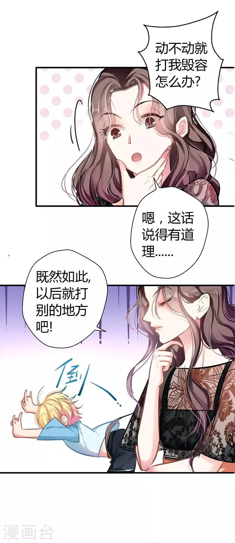 第6话 巧遇 第12页