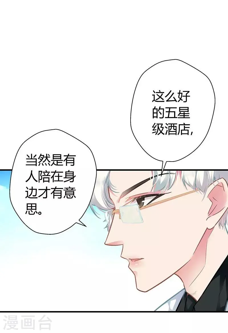 第7话 冤家路窄 第1页