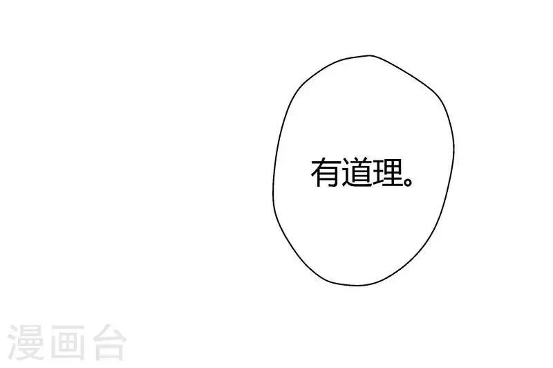 第7话 冤家路窄 第2页