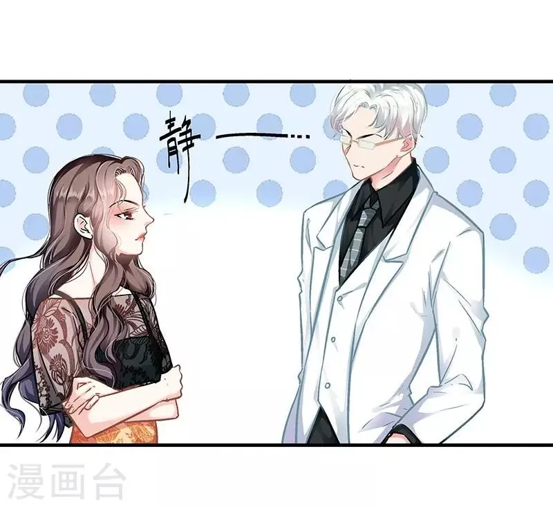 第7话 冤家路窄 第3页