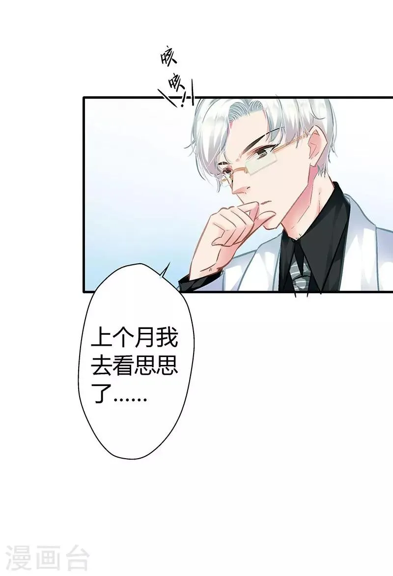 第7话 冤家路窄 第4页