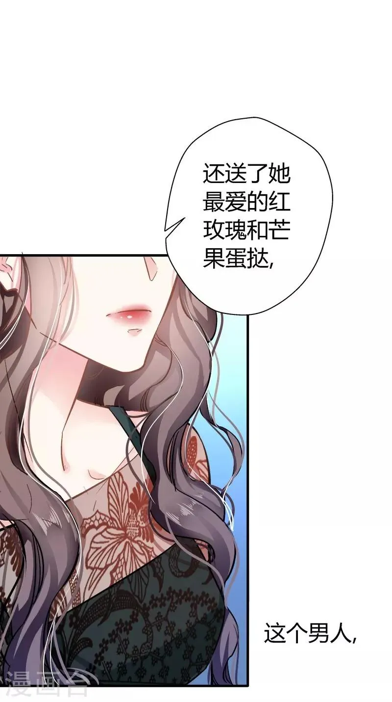 第7话 冤家路窄 第5页