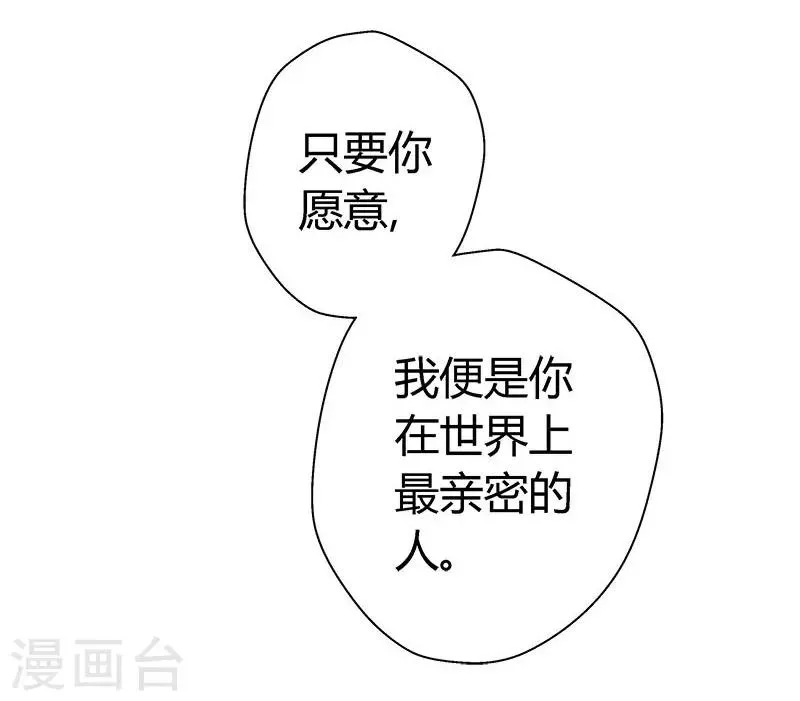 第7话 冤家路窄 第7页