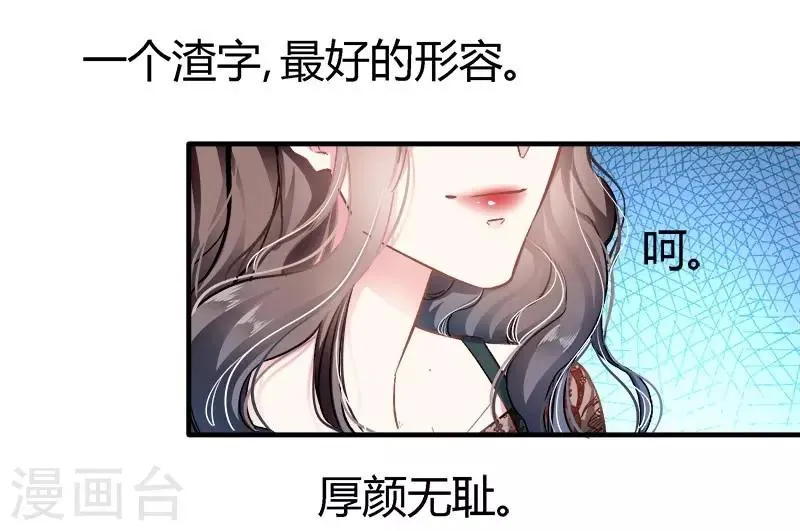 第7话 冤家路窄 第8页