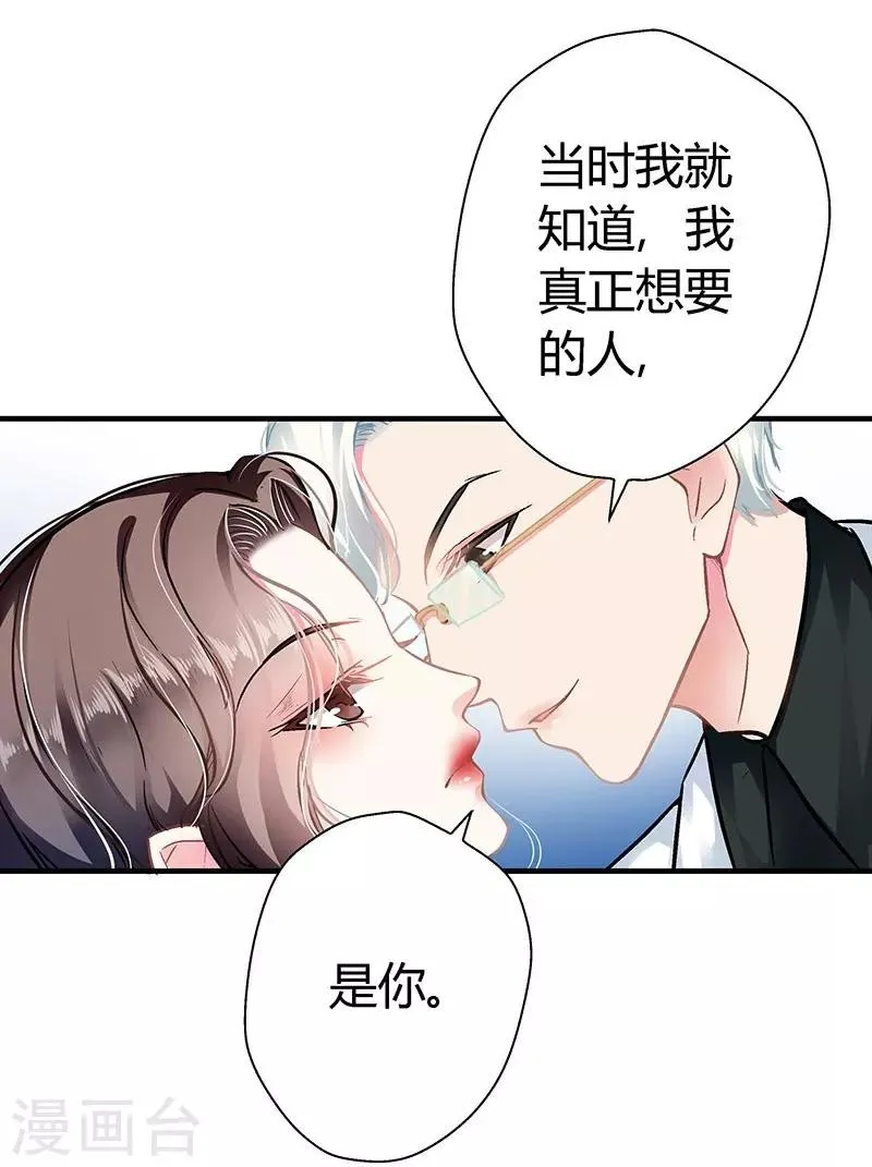 第7话 冤家路窄 第13页
