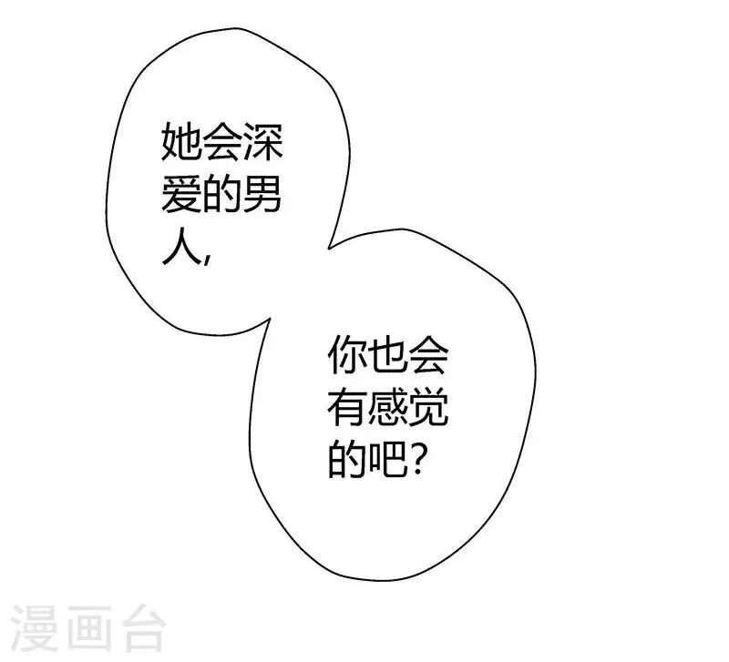 第7话 冤家路窄 第16页