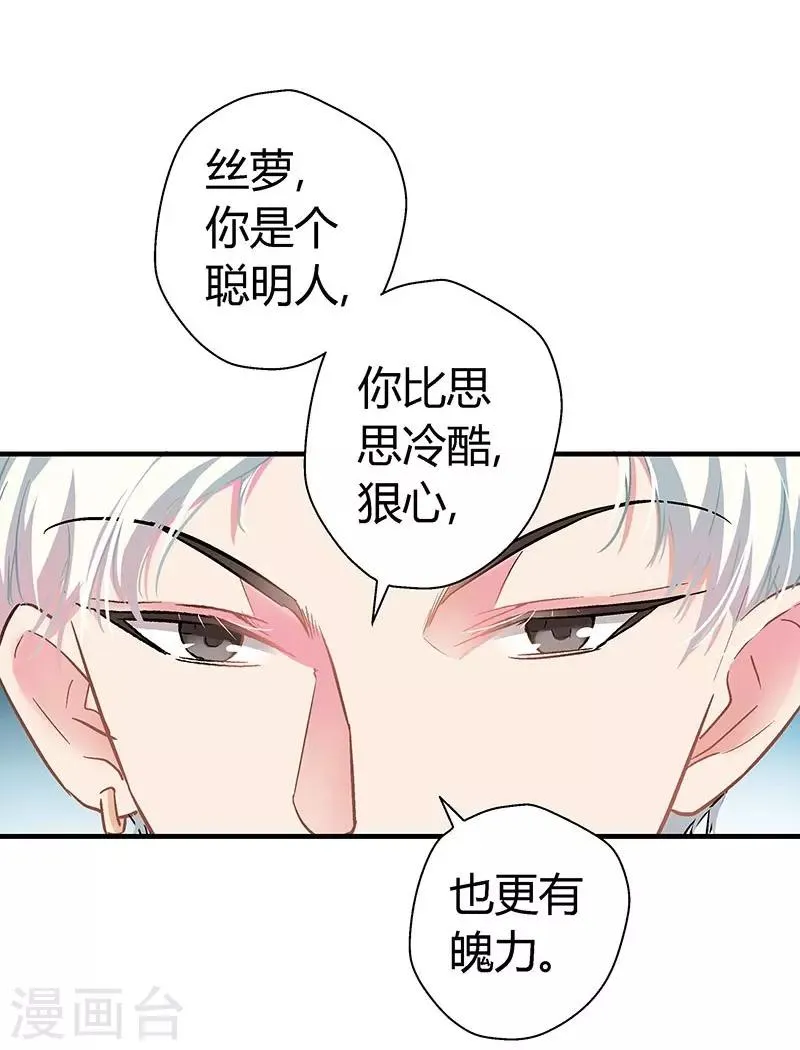 第7话 冤家路窄 第17页