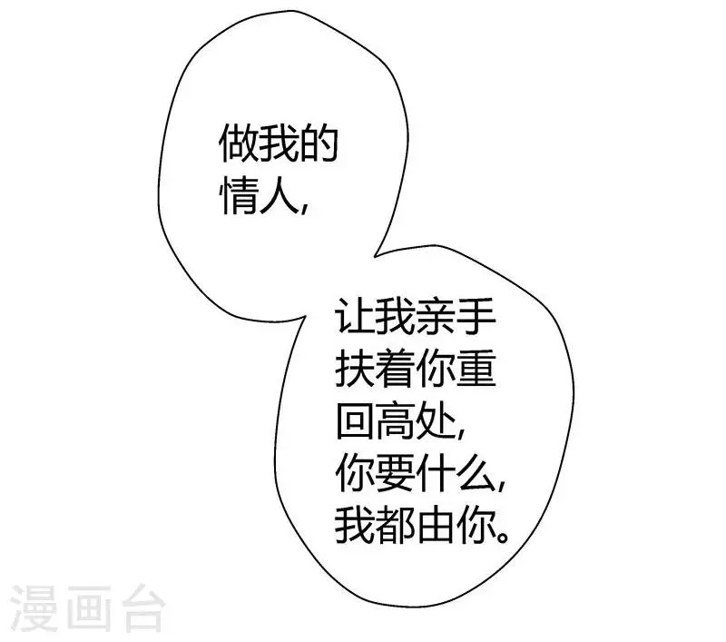 第7话 冤家路窄 第18页