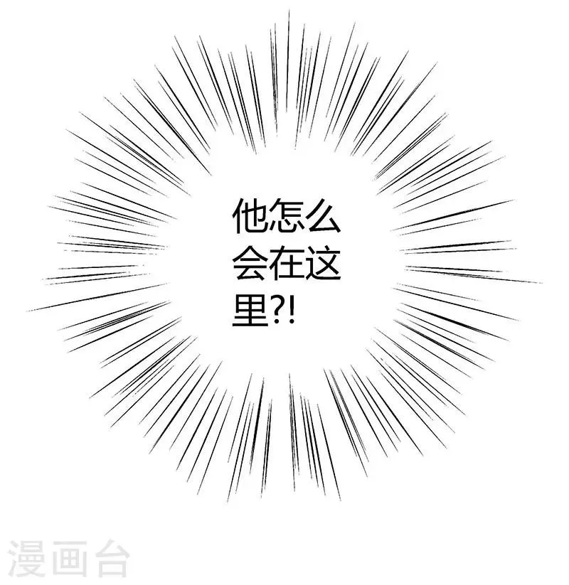 第7话 冤家路窄 第28页