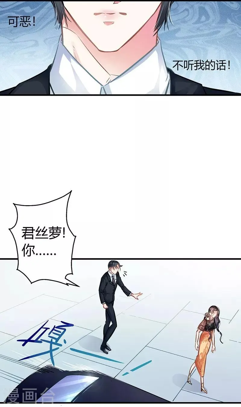 第8话 坐怀不乱 第7页