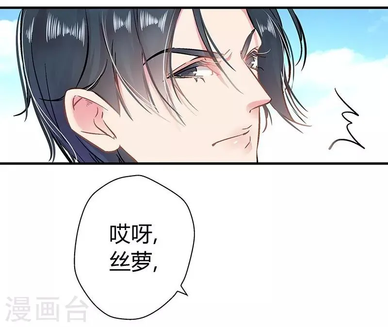 第8话 坐怀不乱 第8页