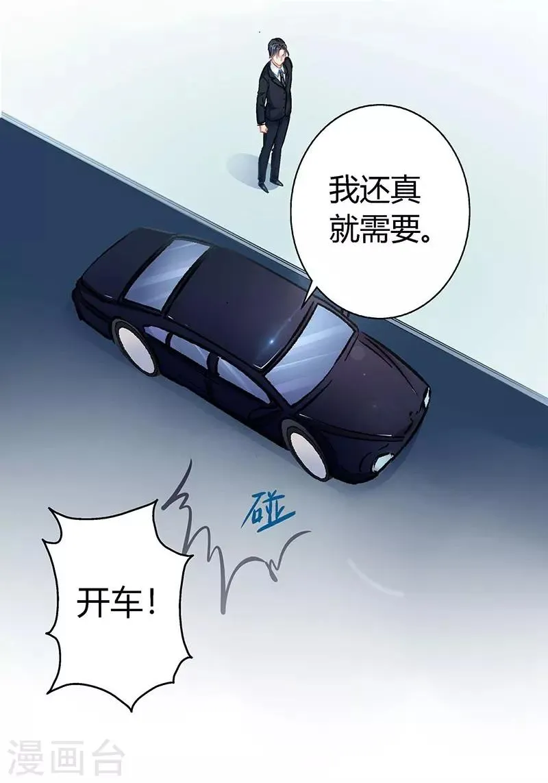 第8话 坐怀不乱 第10页