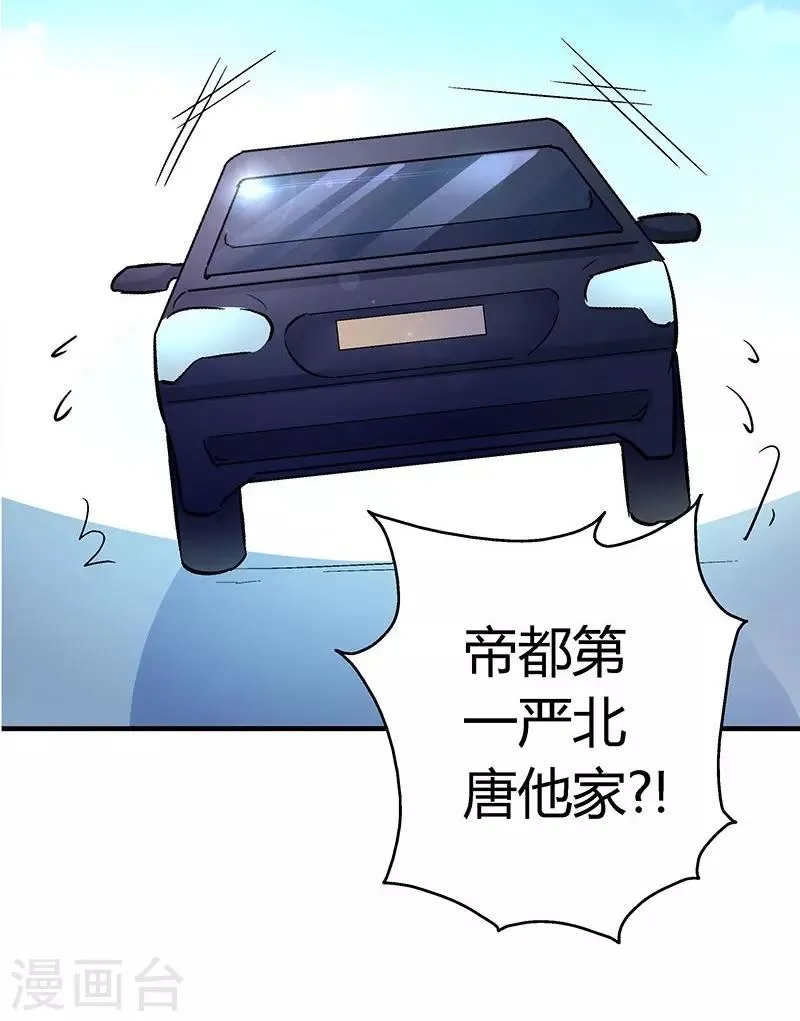 第8话 坐怀不乱 第13页