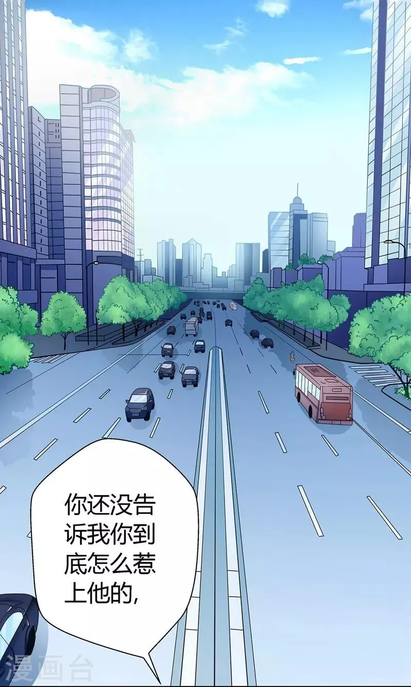第9话 大型打脸现场！ 第1页