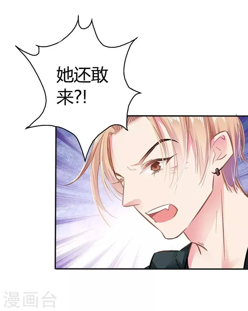 第9话 大型打脸现场！ 第14页
