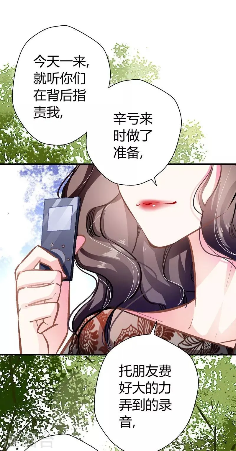 第10话 自讨苦吃 第2页