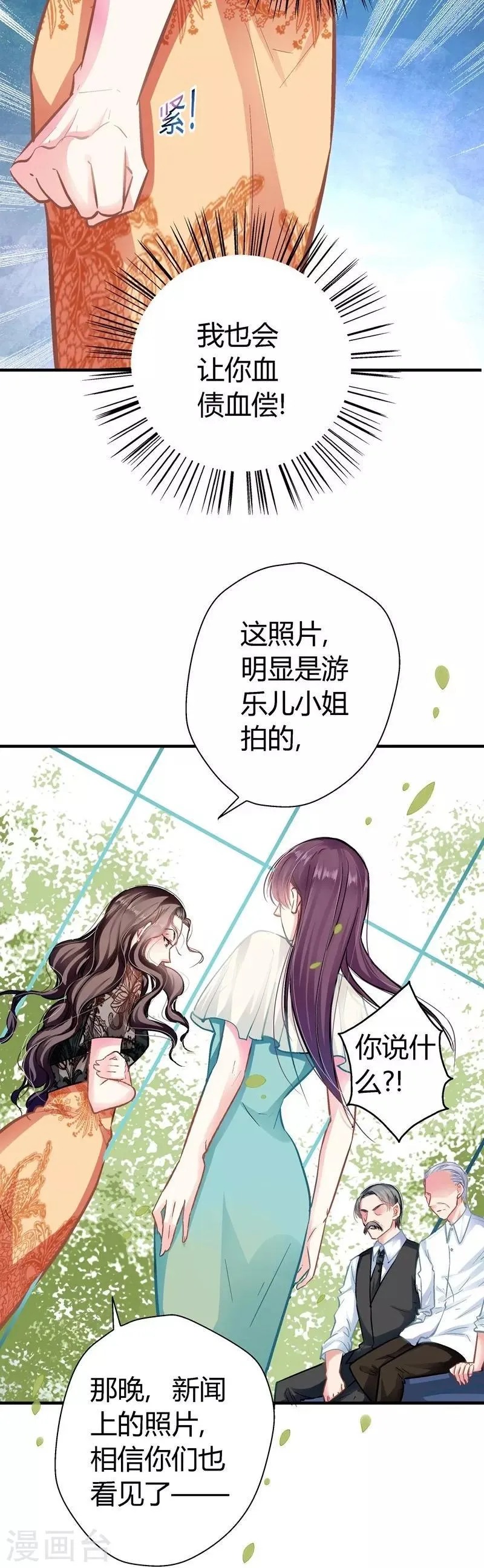 第10话 自讨苦吃 第6页