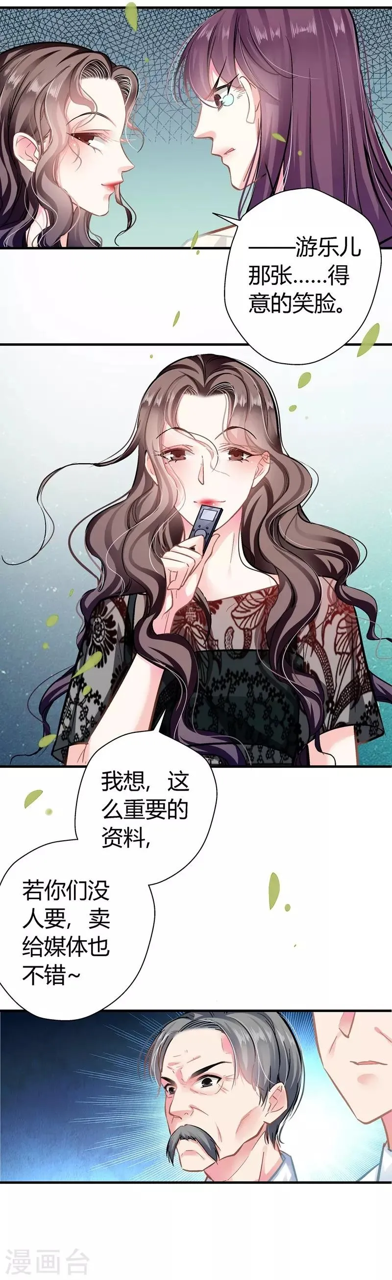 第10话 自讨苦吃 第7页