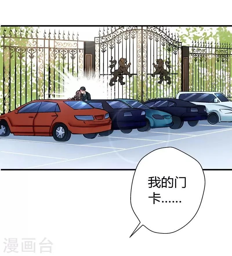第10话 自讨苦吃 第12页