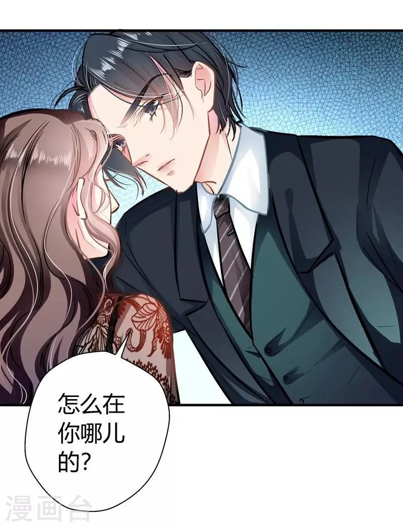 第10话 自讨苦吃 第13页