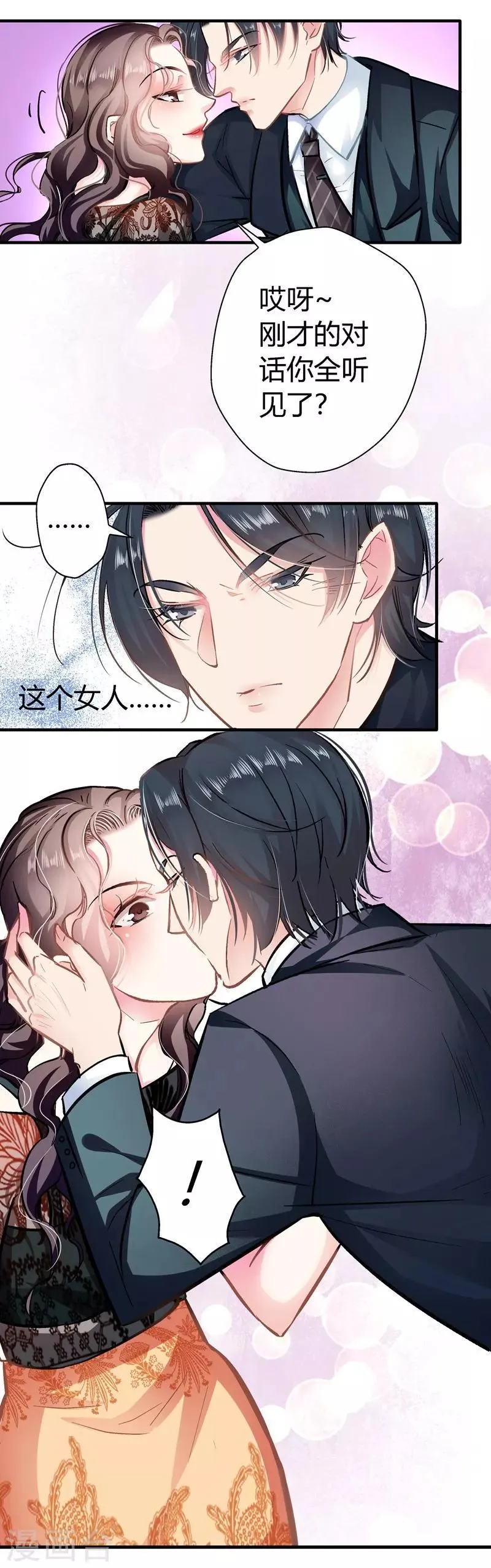 第10话 自讨苦吃 第14页