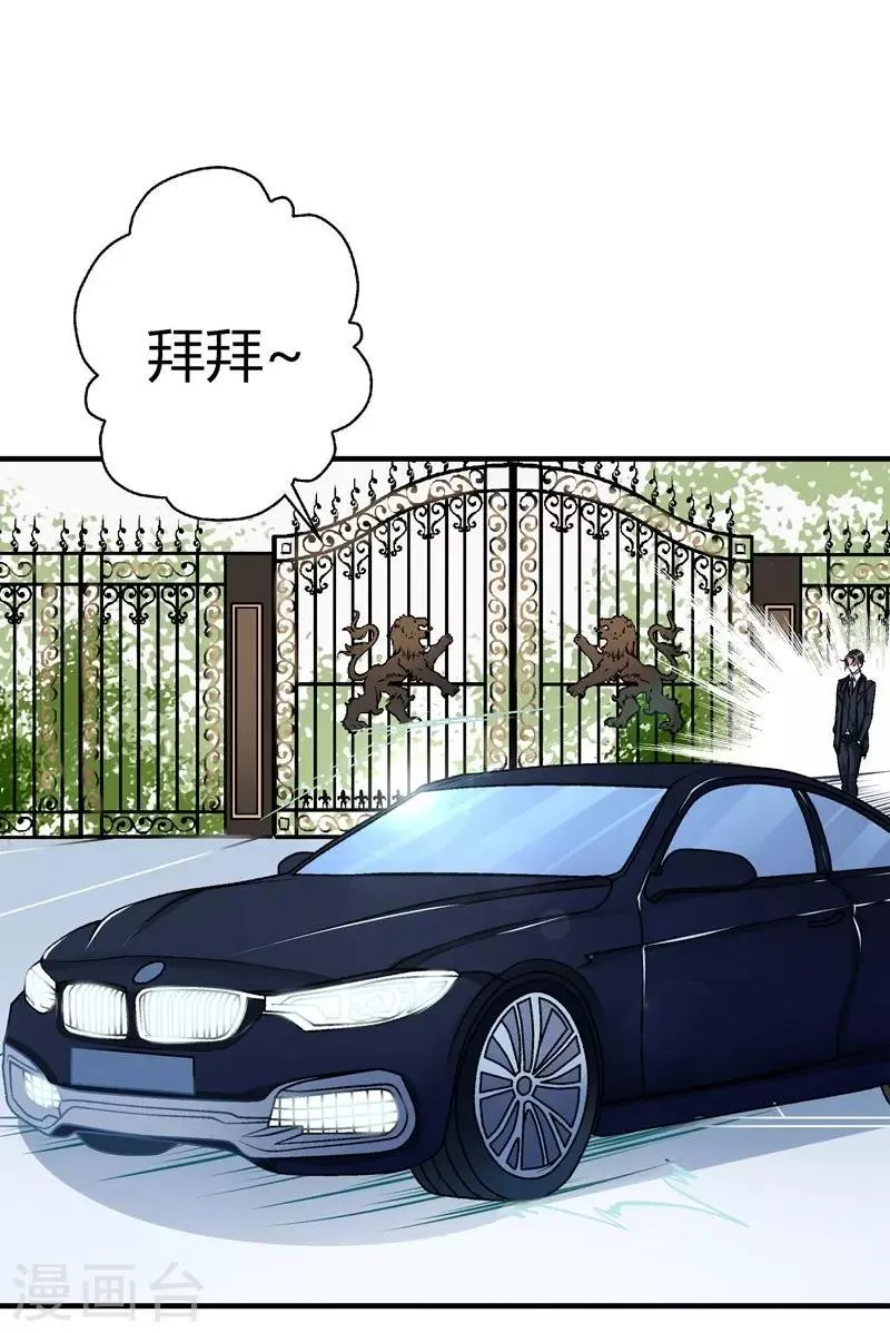 第10话 自讨苦吃 第18页
