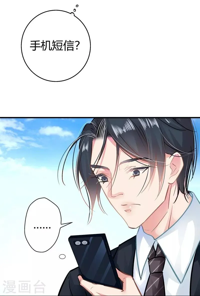 第10话 自讨苦吃 第20页