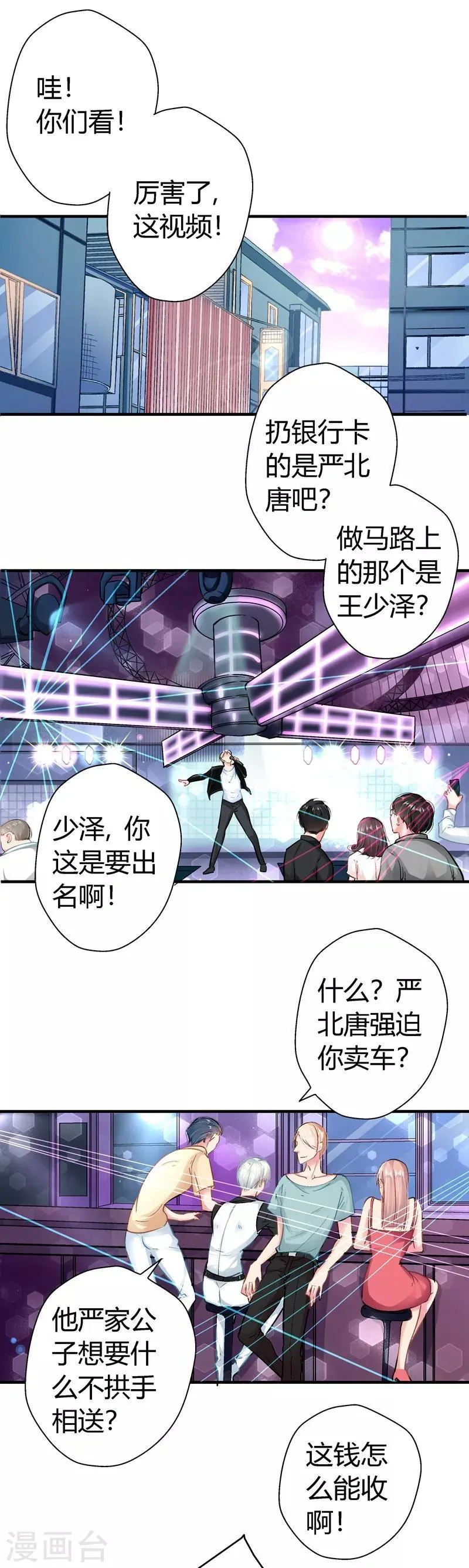 第11话 密谋 第1页