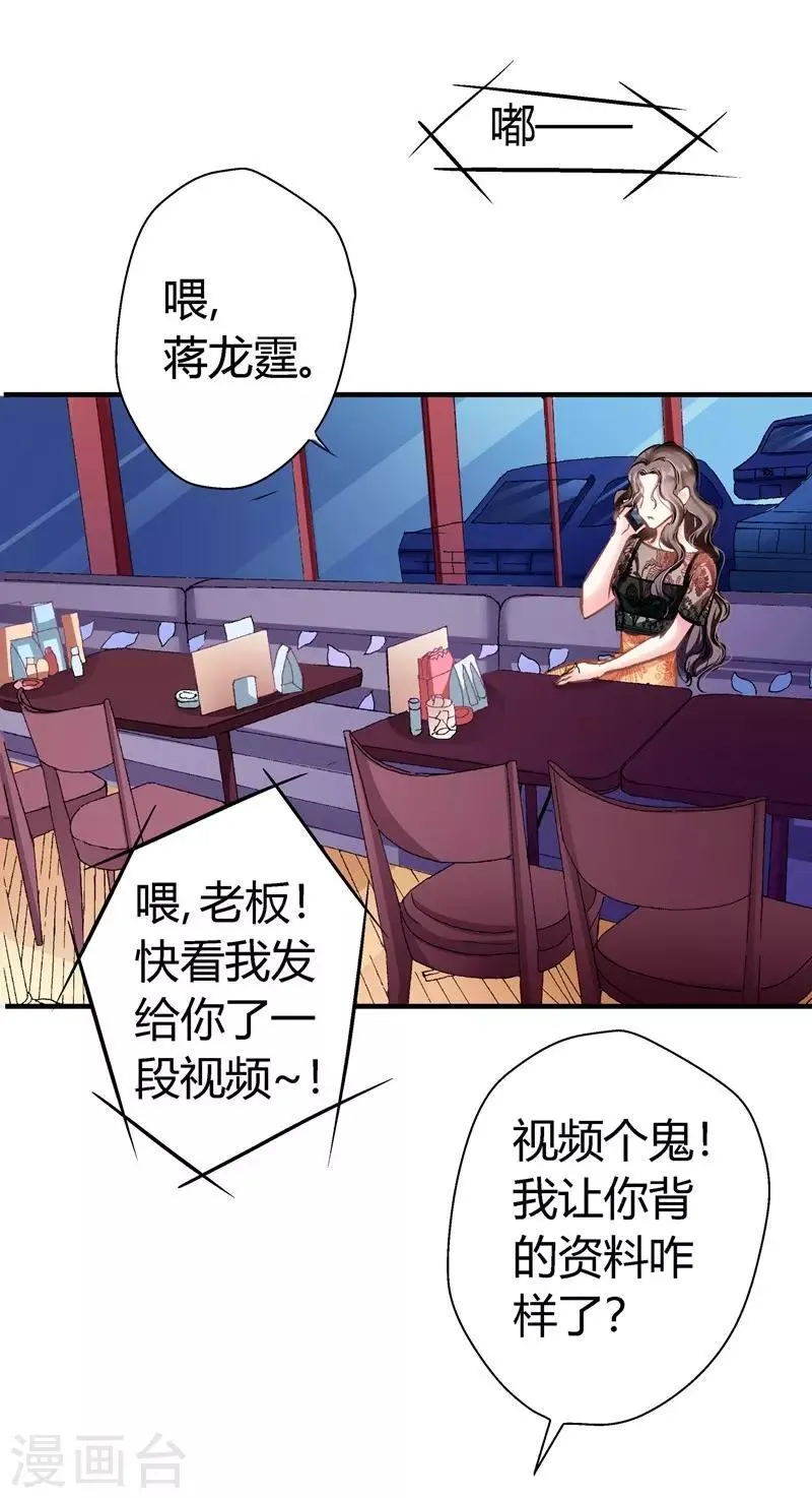 第11话 密谋 第7页