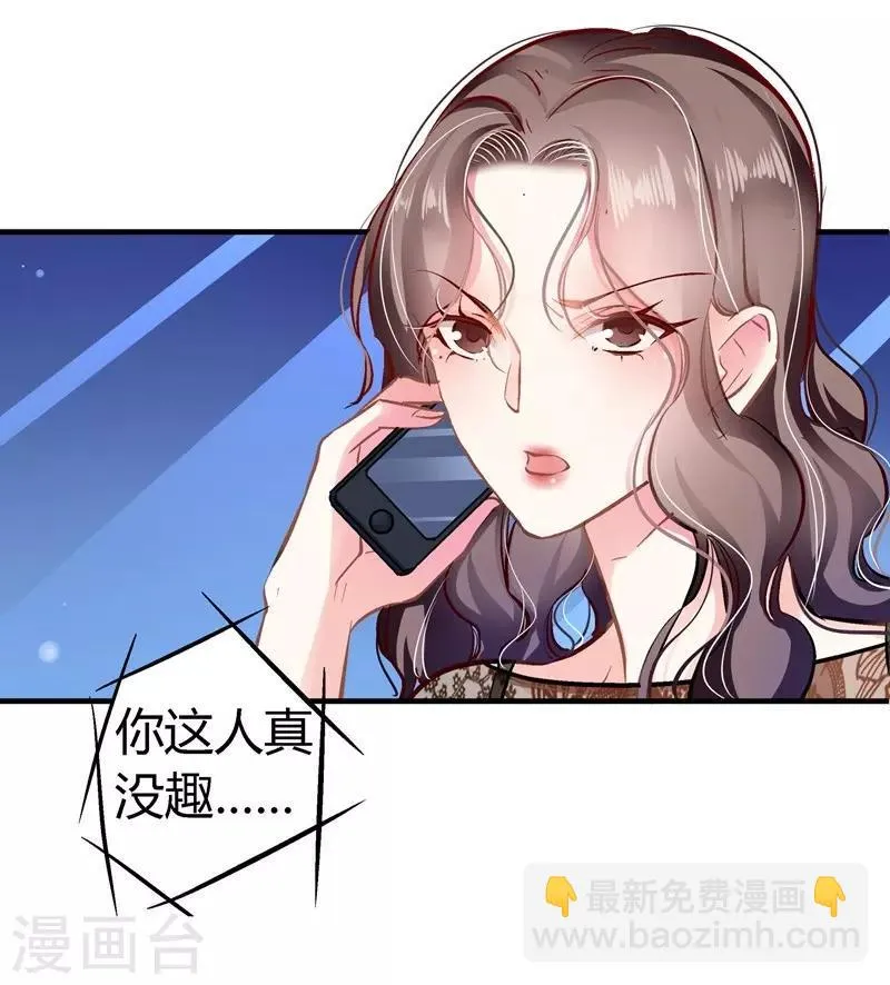 第11话 密谋 第8页