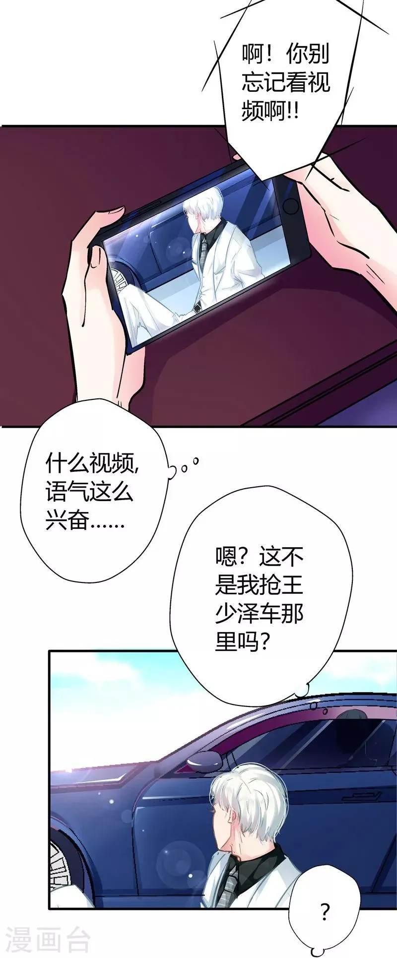 第11话 密谋 第10页