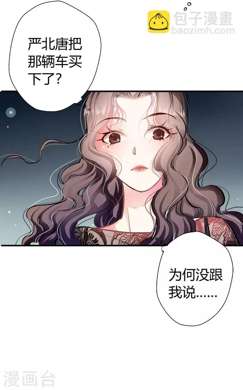 第11话 密谋 第11页