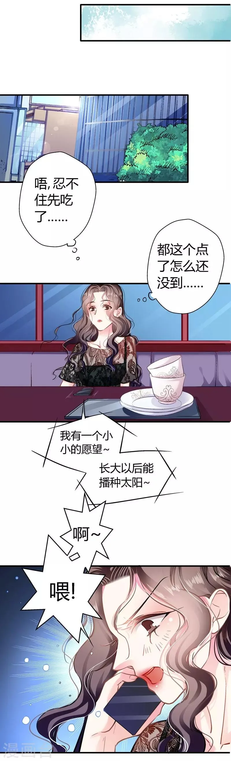 第11话 密谋 第13页