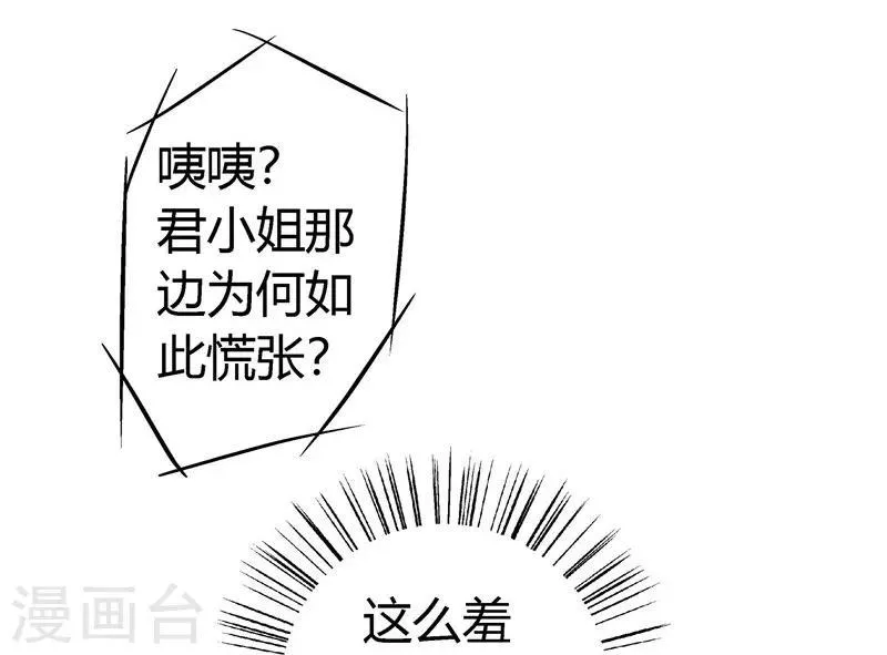 第11话 密谋 第14页