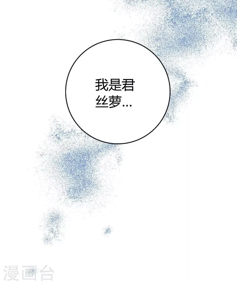 第11话 密谋 第24页