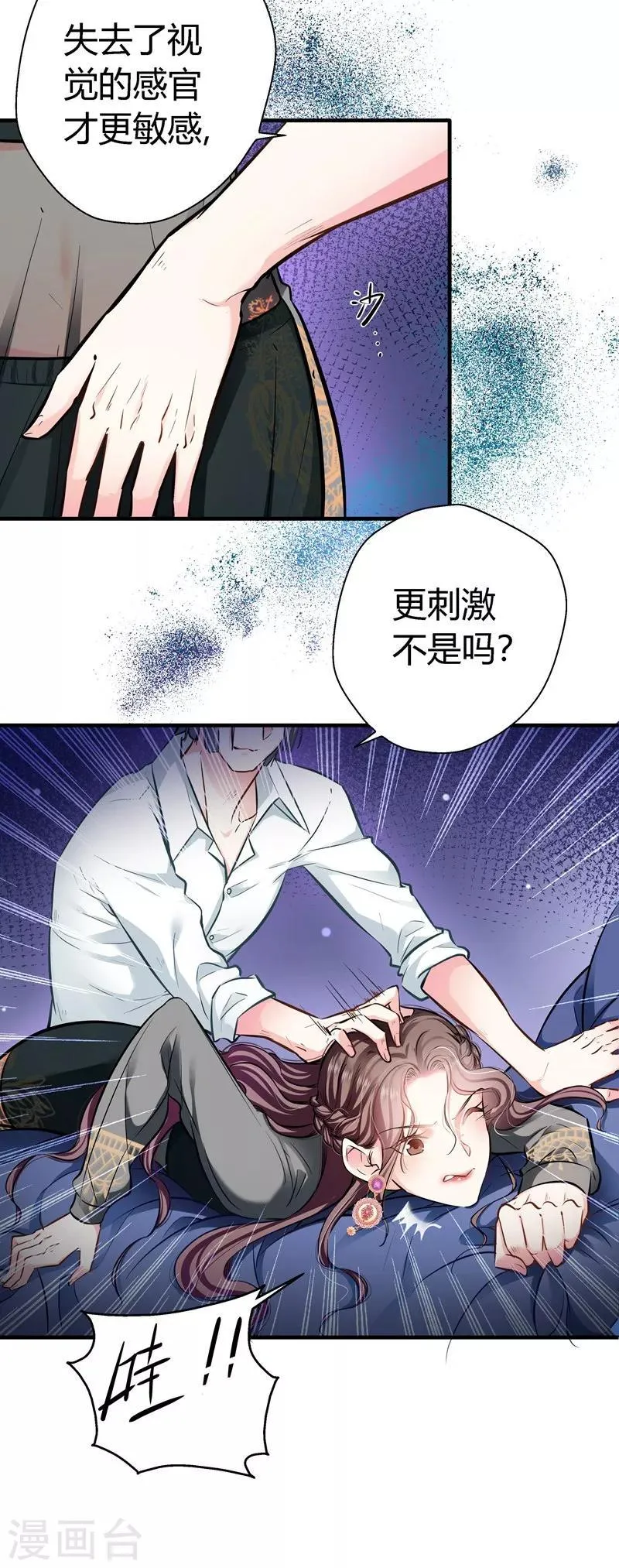第12话 偷袭？君丝萝的绝地反击！ 第4页