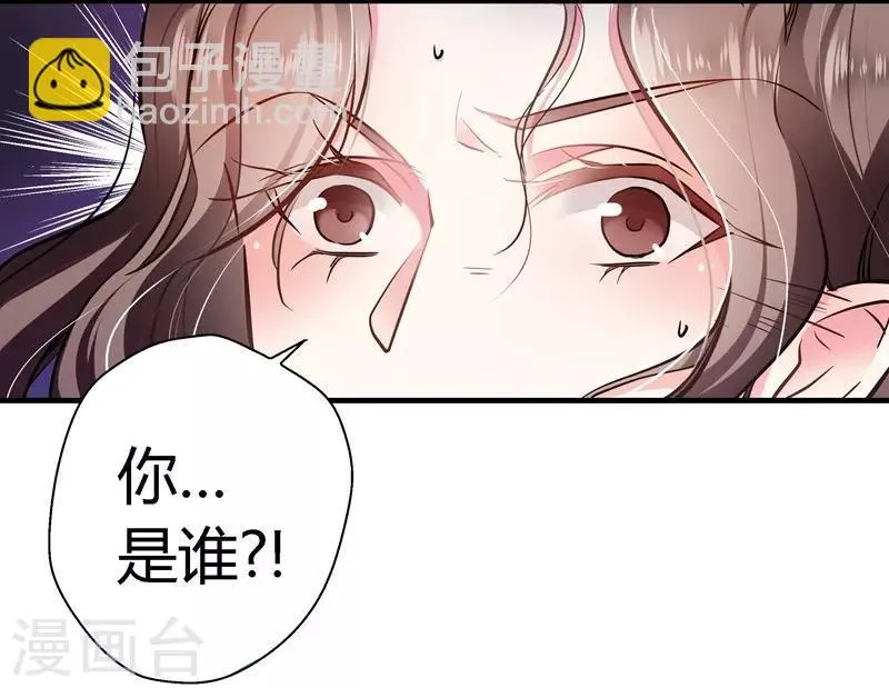 第12话 偷袭？君丝萝的绝地反击！ 第8页